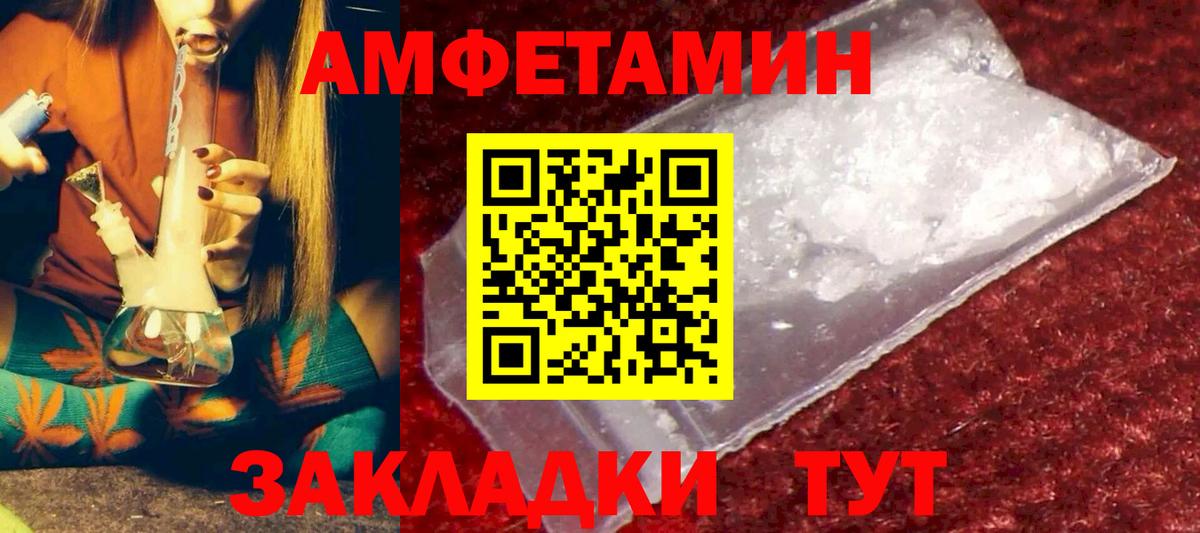 Amphetamine Розовый Ревда