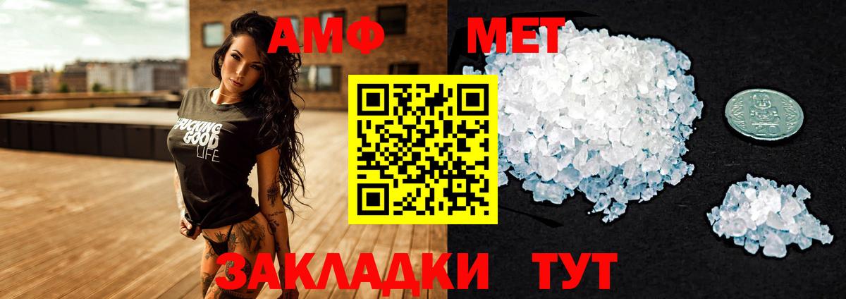 АМФЕТАМИН 98%  АМФ  Ревда  Вход с VPN 