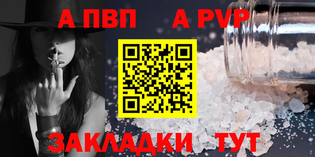 Alpha PVP Crystall Ревда