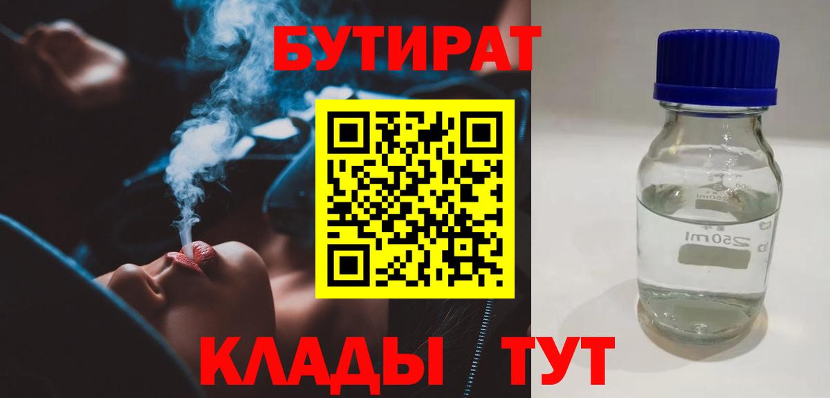 БУТИРАТ оксана Ревда