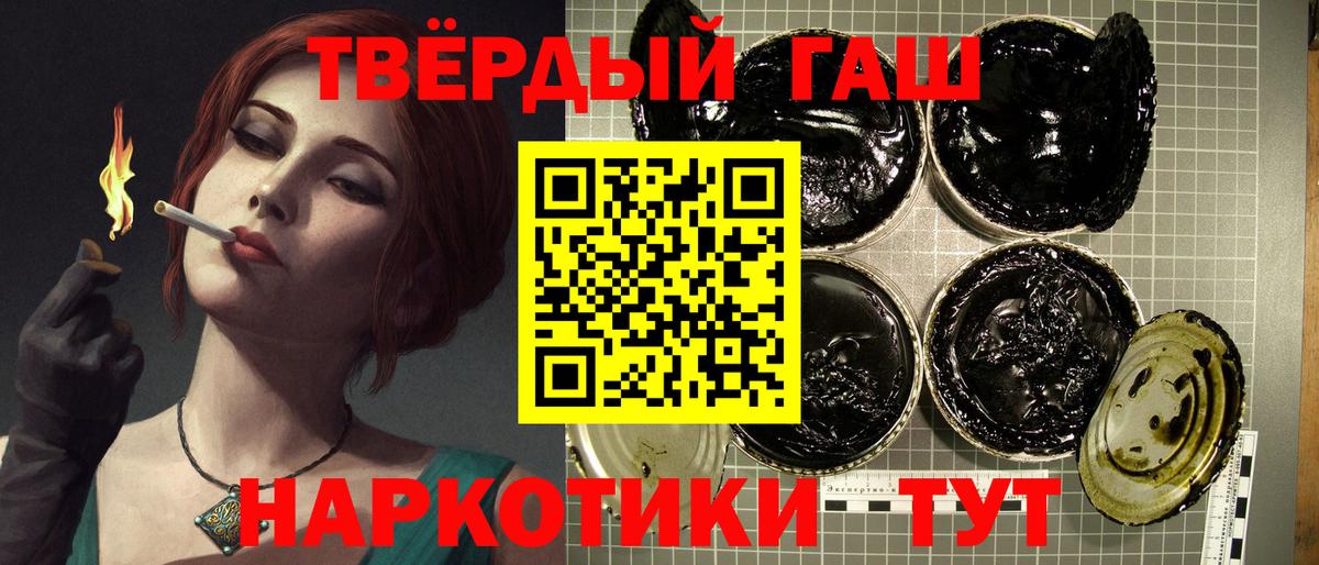 ГАШ гашик  Вход с VPN  ГАШИШ Premium  купить наркотик  Ревда 