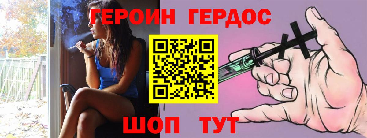 Ревда  ГЕРОИН афганец  Вход с VPN 