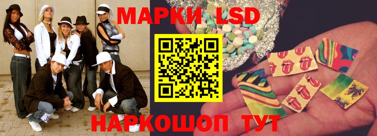 Лсд 25 экстази кислота  LSD-25 экстази кислота  Ревда  Вход с VPN 