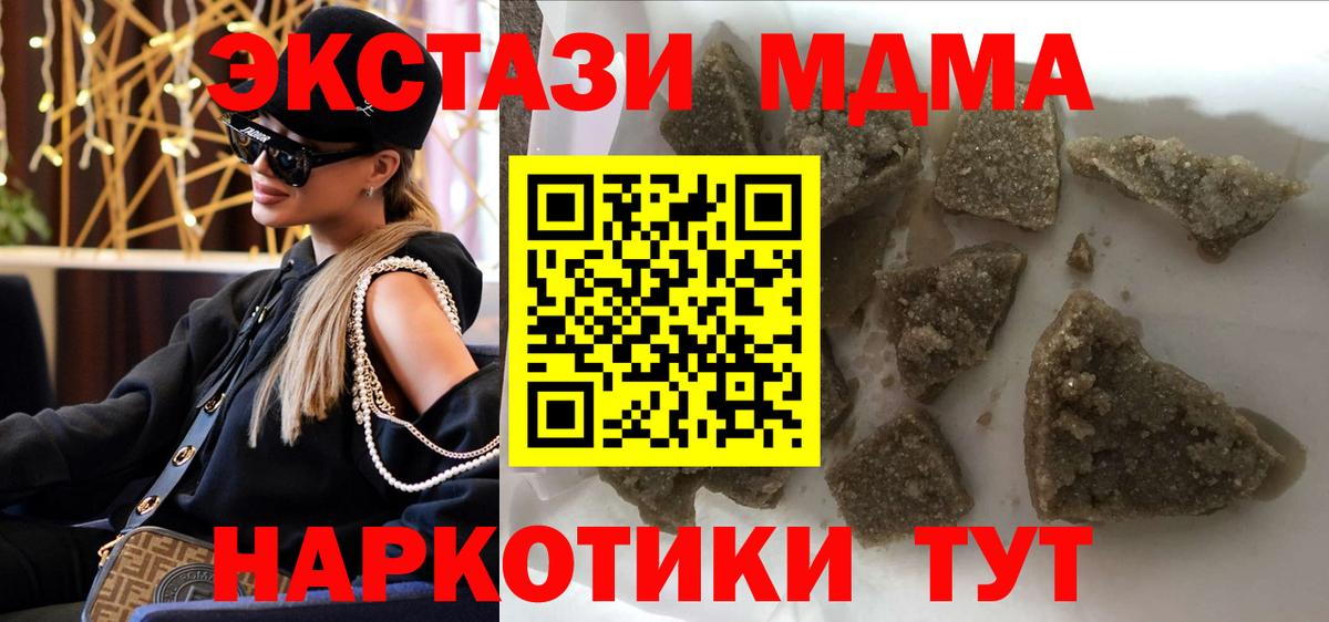 Ревда  MDMA  Вход с VPN  МДМА Molly 