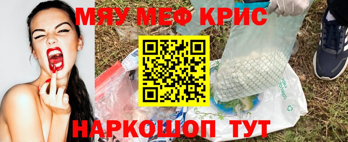 Мефедрон  Вход с VPN  Ревда  Мефедрон кристаллы  Меф кристаллы 