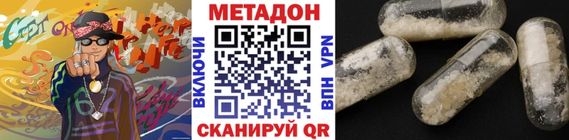МЕТАДОН VHQ  Ревда 