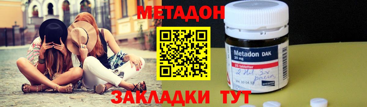 Метадон белоснежный  Вход с VPN  МЕТАДОН кристалл  Ревда 