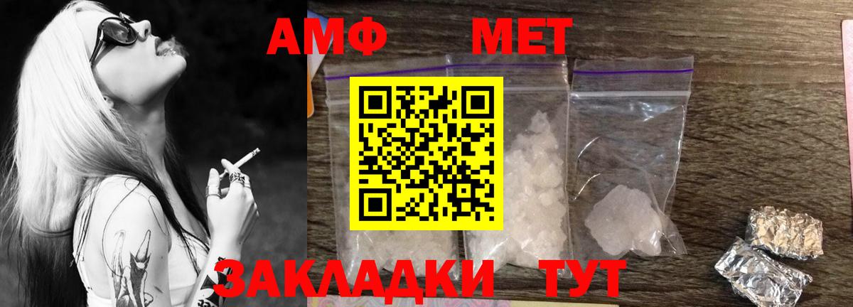 Первитин Methamphetamine Ревда
