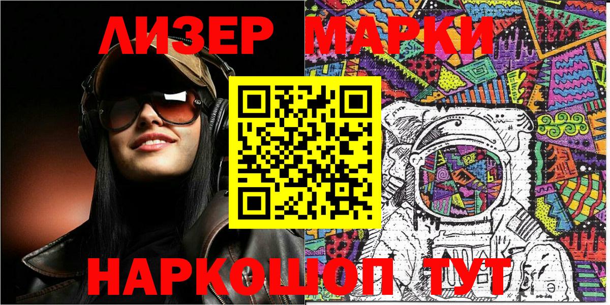 Марки N-bome 1,8мг  Марки N-bome 1,8мг  Ревда  Вход с VPN 