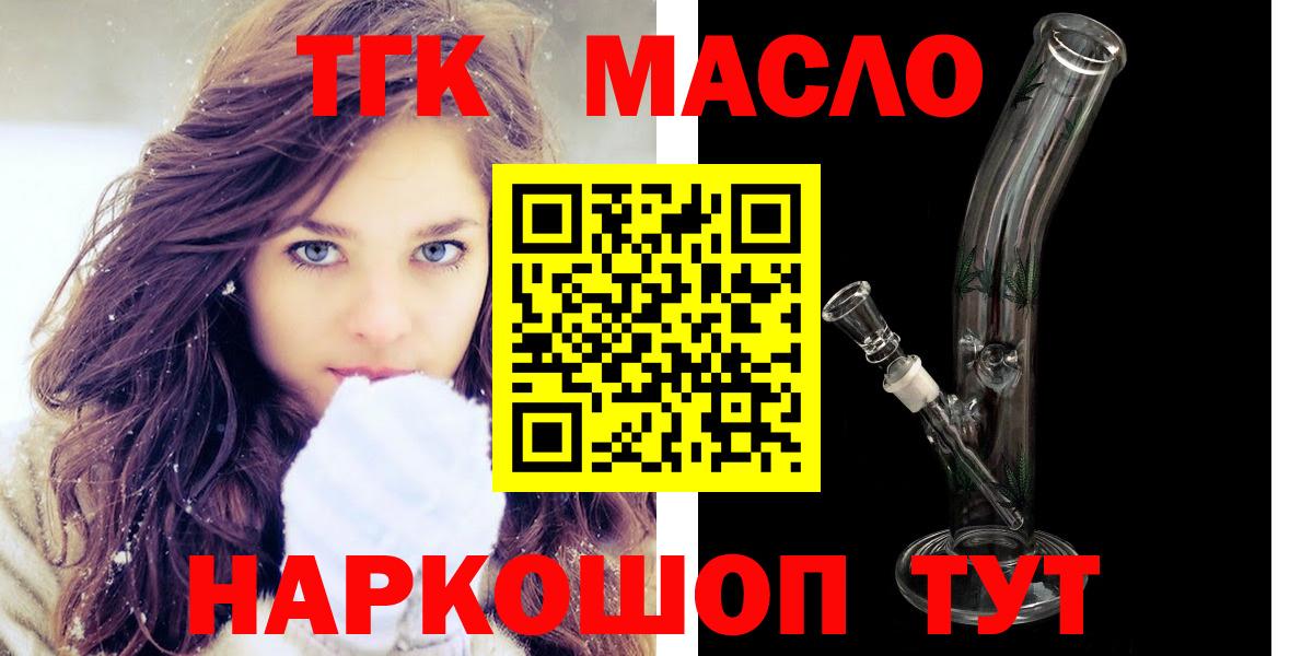 ТГК вейп с тгк Ревда