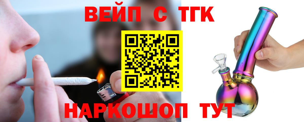 где найти наркотики  ТГК Wax  Дистиллят ТГК концентрат  Вход с VPN  Ревда 