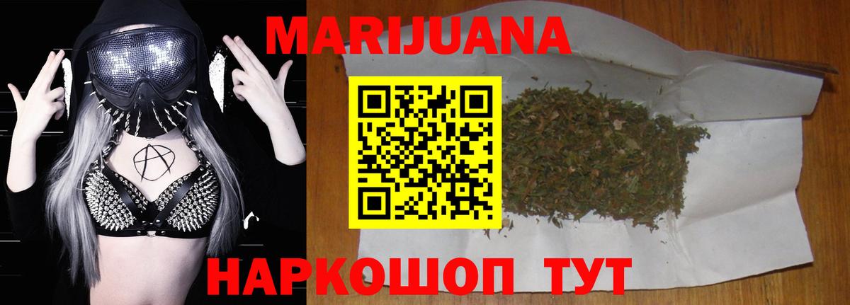 Канабис VHQ  Шишки марихуана SATIVA & INDICA  Вход с VPN  Ревда 